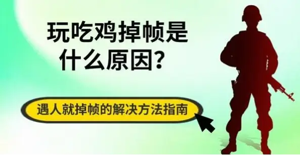 虎牙网页版卡顿掉帧怎么办？原因与解决指南