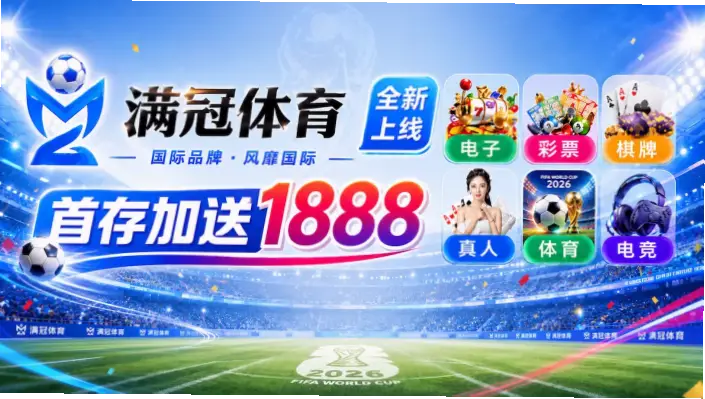 世界杯直播赛程时间表如何快速获取？