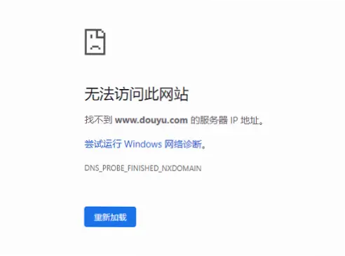斗鱼游戏直播间平台官网入口打不开怎么办？